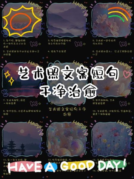 艺术照文案怎么写_朋友圈发艺术照配什么文字