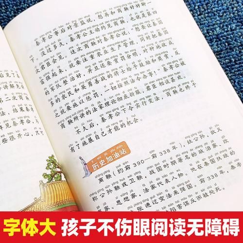 中国少儿历史故事大全_适合几岁孩子阅读