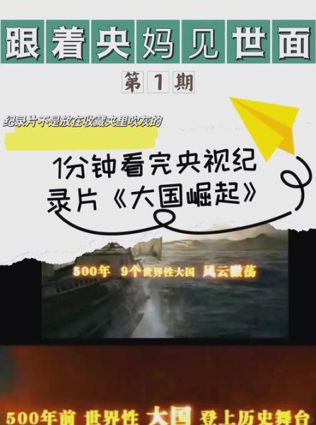 历史变迁视频大全哪里看_如何快速下载