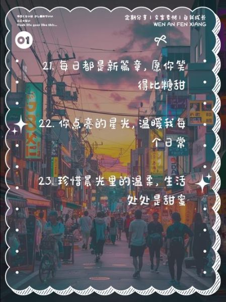 甜甜文案生活怎么写_甜甜文案生活有哪些套路