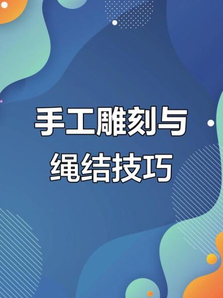 手工雕刻艺术_如何学习手工雕刻