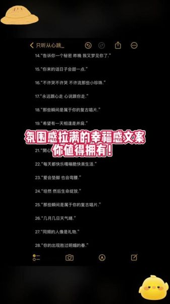 怎样提升幸福感_生活感文案怎么写