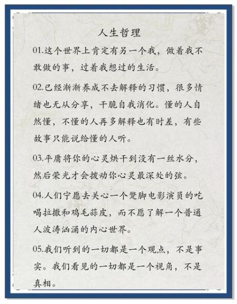 如何提升生活品质_生活口号怎么写