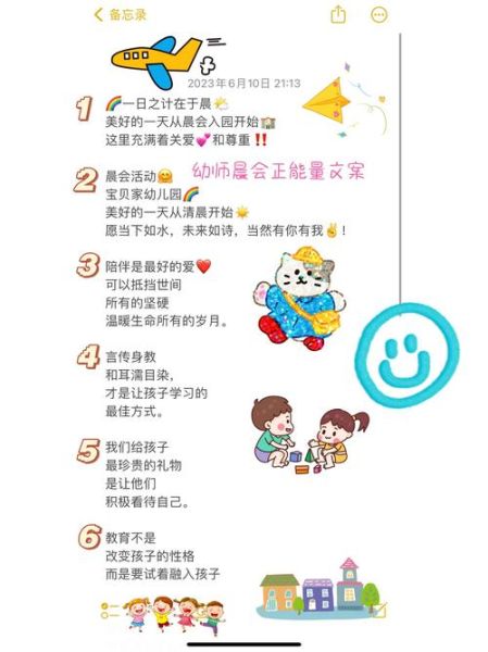 幼儿园老师文案生活怎么写_幼儿园老师朋友圈文案范例