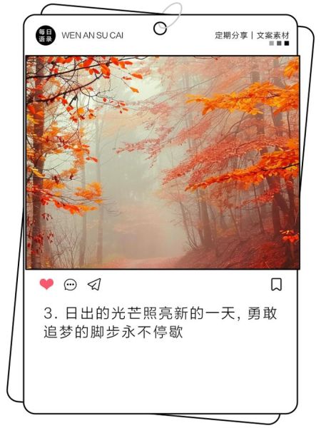 晨曦文案生活怎么写_晨曦文案生活有哪些写作技巧