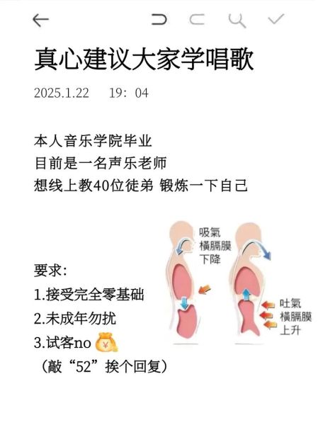 声乐艺术之旅_如何科学发声