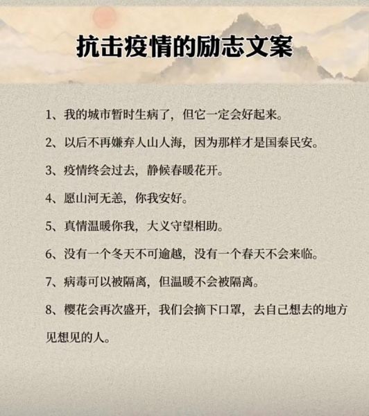 疫情艺术文案怎么写_疫情艺术文案写作技巧