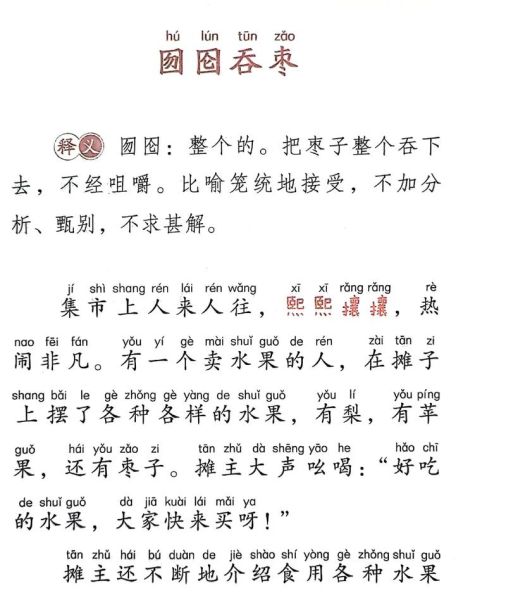 历史成语故事大全_有哪些经典典故