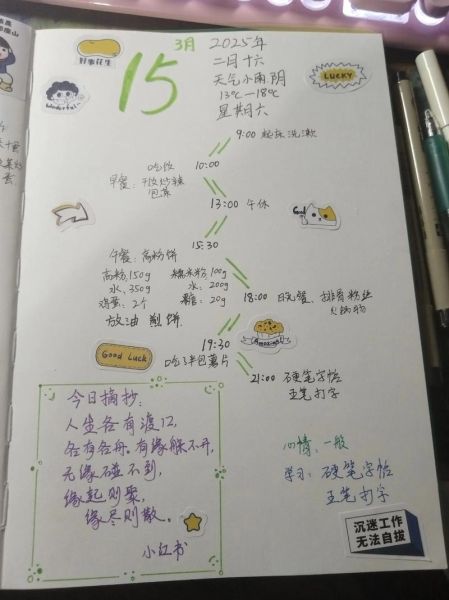 如何记录生活点滴_让生活有迹可循的方法