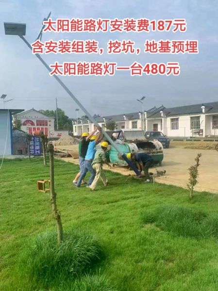 农村太阳能路灯多少钱_安装步骤复杂吗