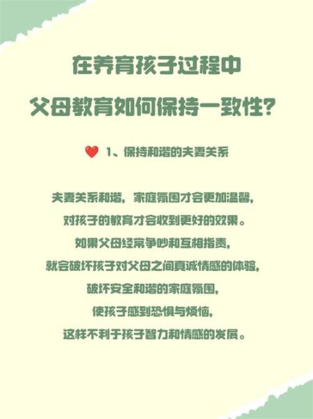 如何成为好父母_父母怎样教育孩子