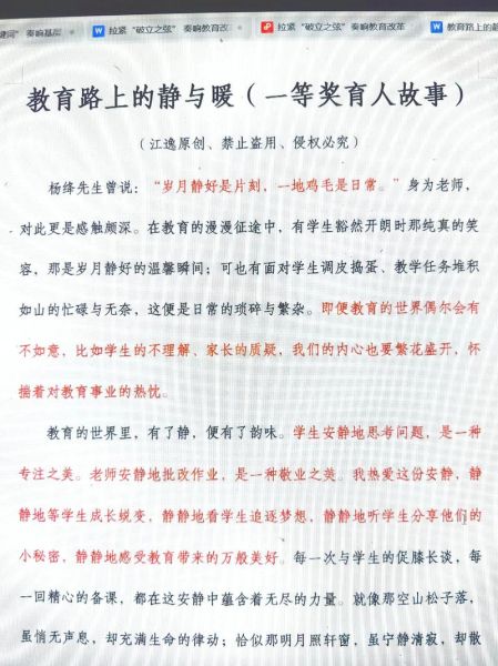 教育历史典故有哪些_教育典故对现代教学的启示