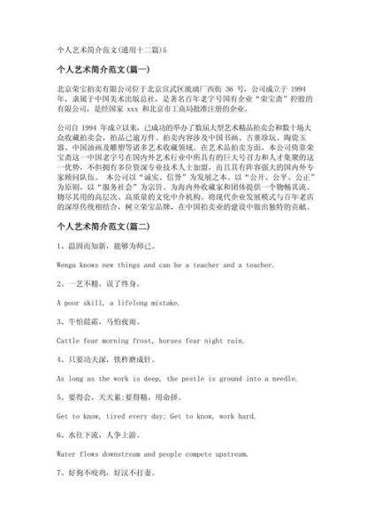 艺术个人文案怎么写_艺术家自我介绍范例