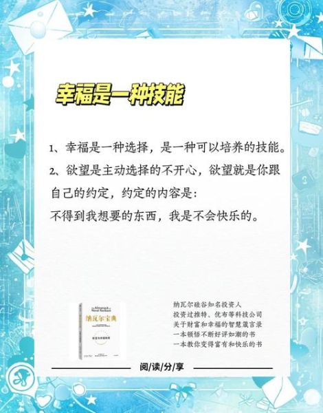 生活怎么过才有趣_如何提升日常幸福感