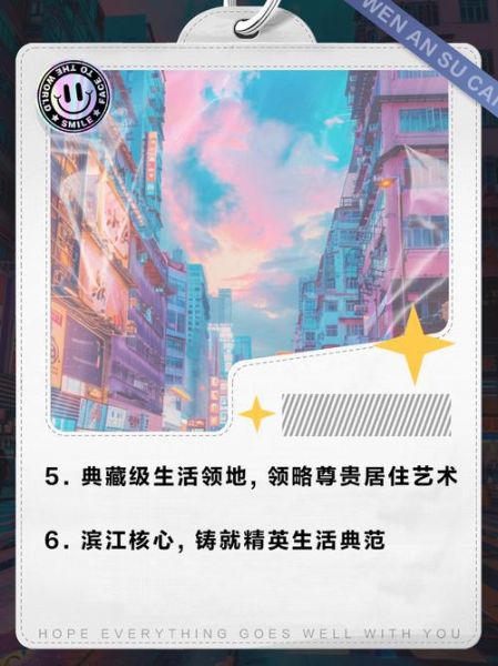 小区艺术文案怎么写_小区艺术文案有哪些创意