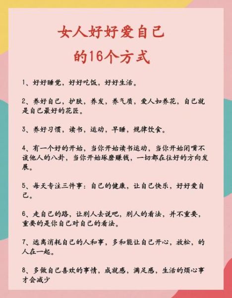 女人如何热爱生活_女人热爱生活的表现