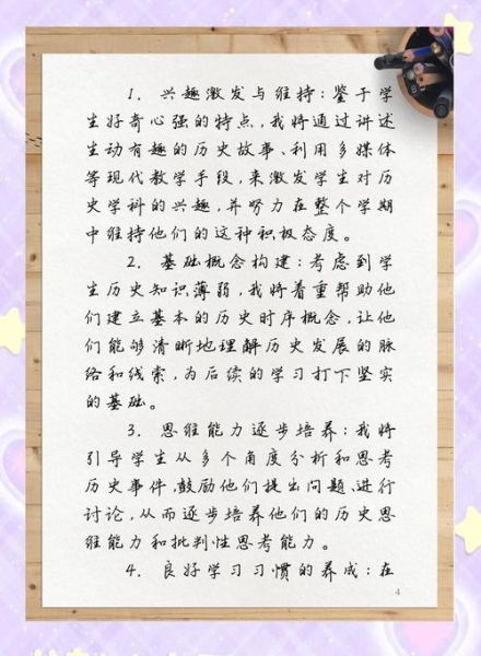 历史教师寄语大全_如何写出打动学生的寄语