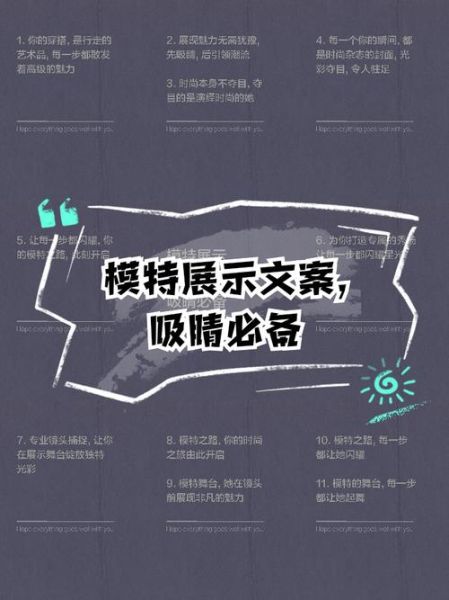 艺术广告文案模特怎么选_如何写出高级感文案