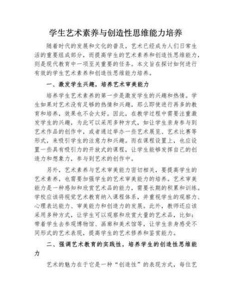 艺术素养怎么提升_艺术素养包括哪些内容