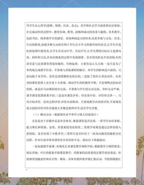 艺术素养怎么提升_艺术素养包括哪些内容