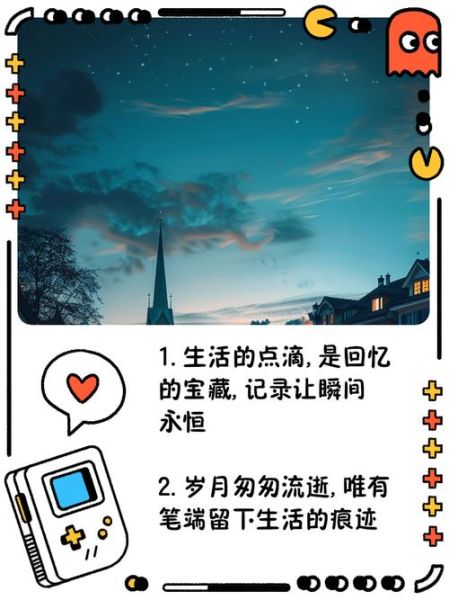 如何记录生活文案_记录生活文案怎么写