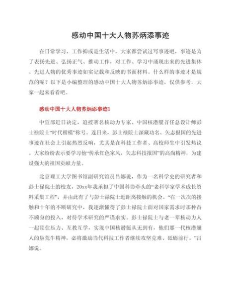 历史功绩大全_如何评价历史人物的贡献