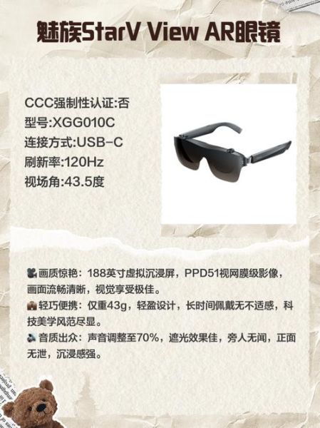 什么是AR眼镜_AR眼镜值得买吗