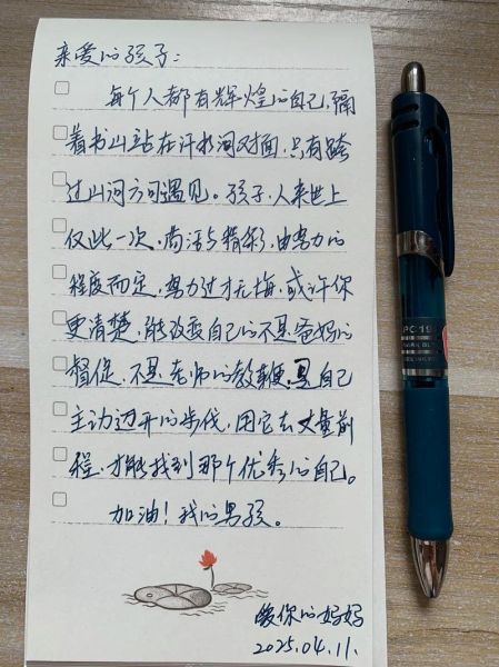 如何写便签文案_生活便签怎么写才打动人