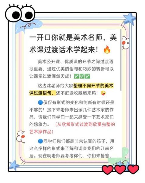 艺术进课堂是什么_如何落地实施