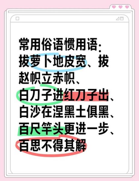 历史故事俗语大全_有哪些经典典故
