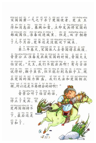 历史故事俗语大全_有哪些经典典故