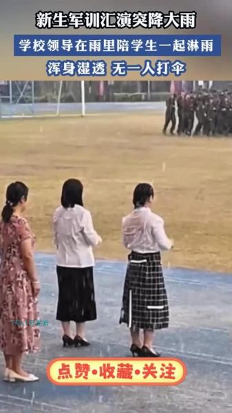 下雨军训怎么办_学校生活如何适应