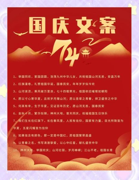 艺术国庆文案怎么写_国庆艺术活动文案范例