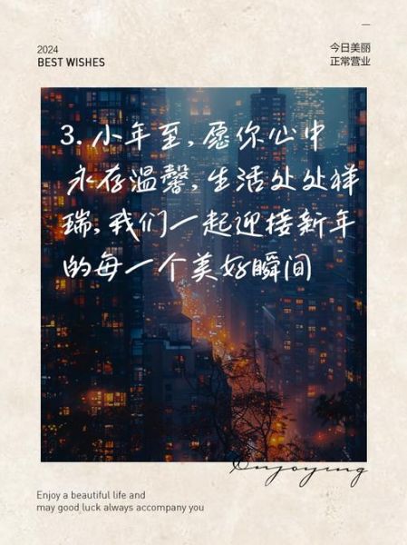 小年夫妻艺术文案怎么写_小年夫妻艺术文案范例