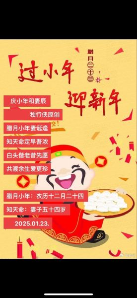 小年夫妻艺术文案怎么写_小年夫妻艺术文案范例