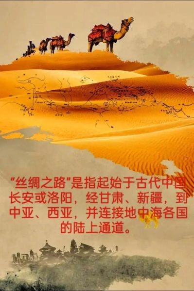 丝绸之路起点在哪_丝绸之路历史意义