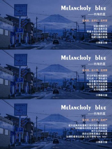 蓝色艺术文案怎么写_蓝色系品牌文案有哪些技巧