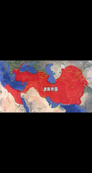 伊朗历史简介大全_波斯帝国兴衰时间线