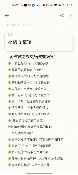 热爱生活治愈文案歌曲有哪些_如何写出打动人心的治愈歌词