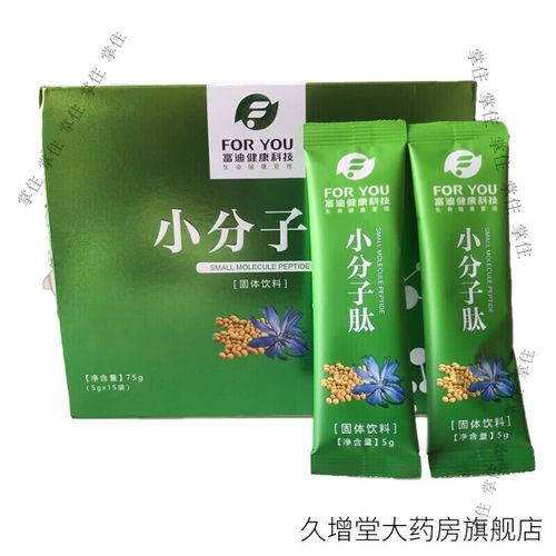 富迪健康科技产品怎么样_富迪小分子肽真的有用吗