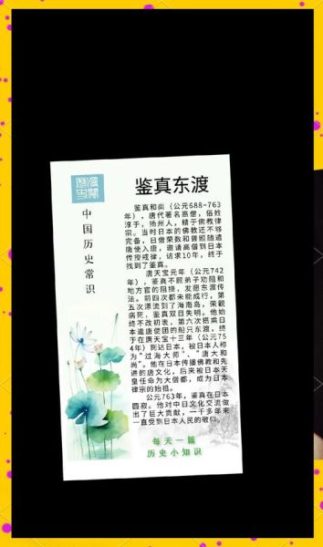 鉴真东渡日本_鉴真历史功绩大全