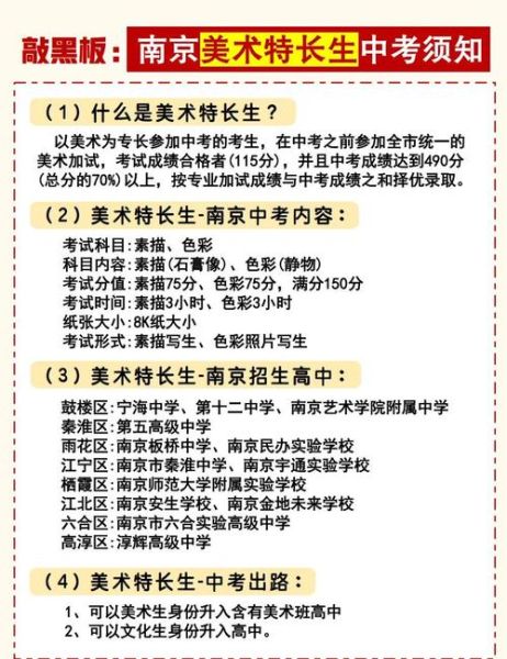 艺术加分有哪些项目_如何准备艺术特长生考试