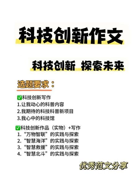 科技产品创新点有哪些_如何写出深度解析