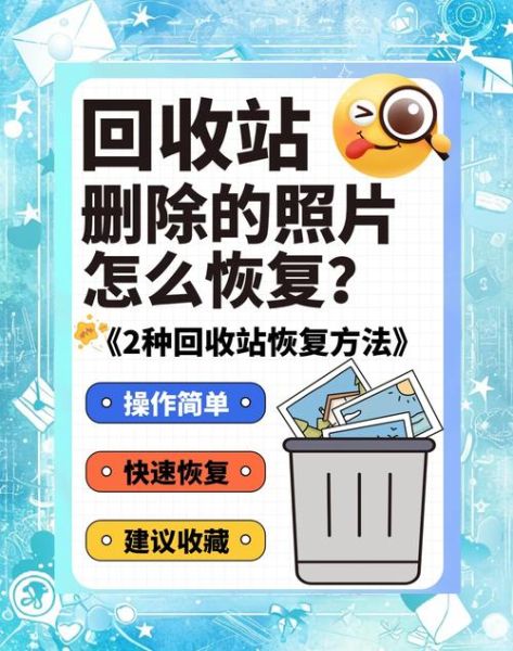 如何恢复删除历史_删除历史大全在哪看