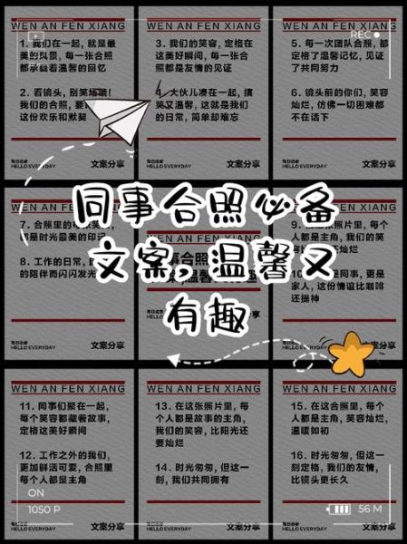 同事合影艺术文案怎么写_如何拍出有故事感的团队照