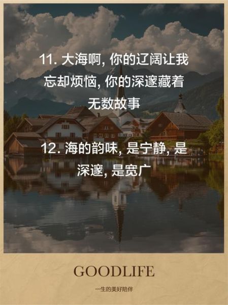 大海艺术文案怎么写_大海艺术文案有哪些经典句式