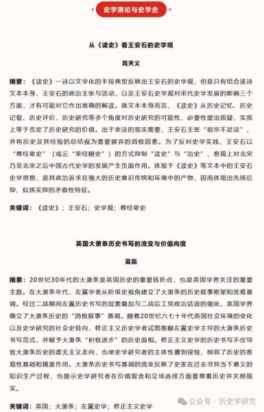 历史专业杂志有哪些_如何订阅历史核心期刊