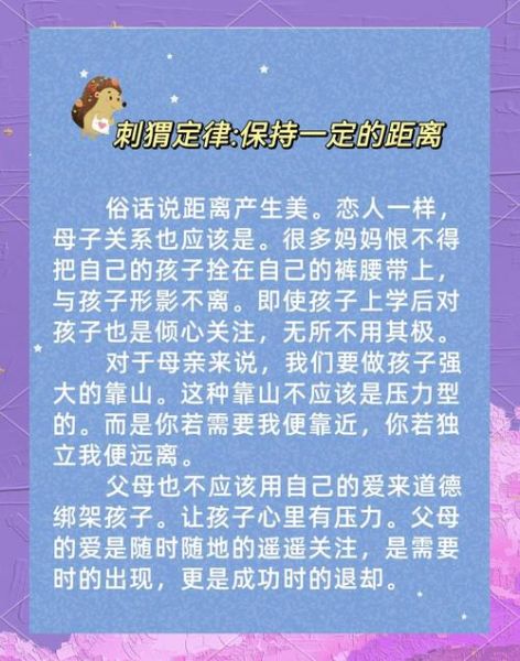 母子如何相处_妈妈怎么教育儿子