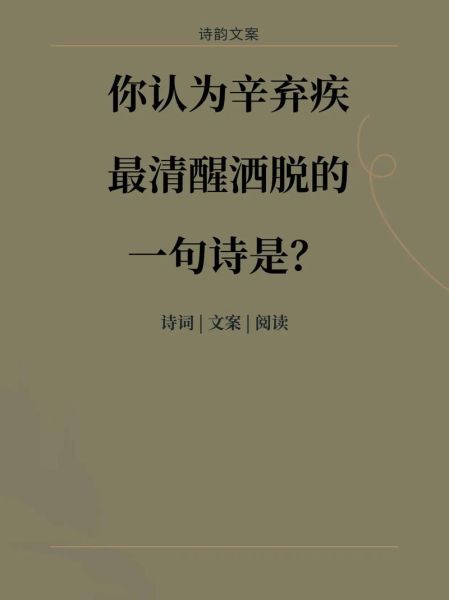 感叹生活文案古诗_如何用古诗写生活文案