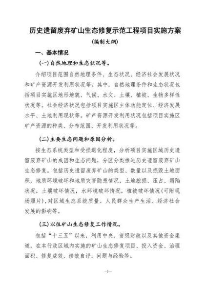 历史遗留项目大全_如何高效处理